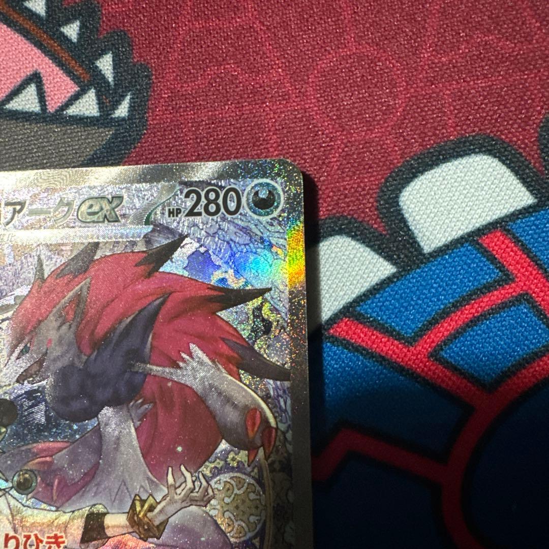 ポケモンカード　Nのゾロアークex SAR