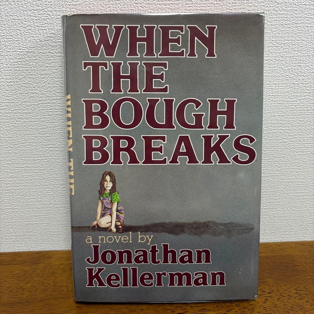 洋書 When the Bough Breaks 1st Edition 1985