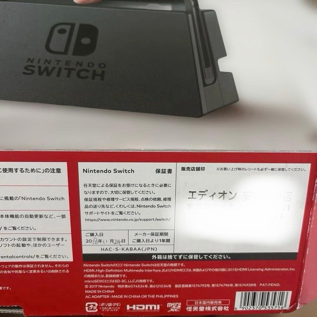 動作確認済 Nintendo Switch 本体 その他付属品 ケース付