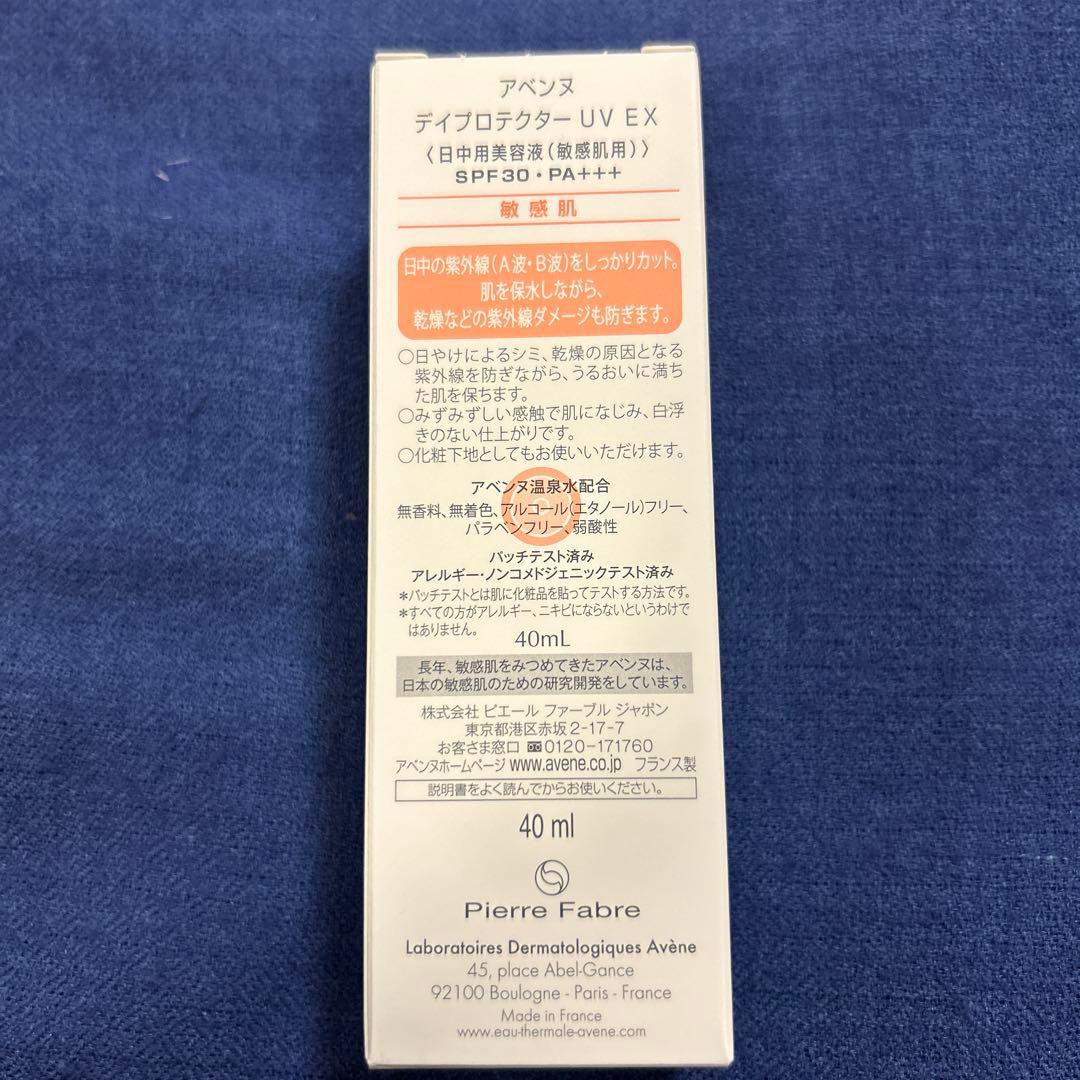 アベンヌ　デイプロテクターUVEX４点