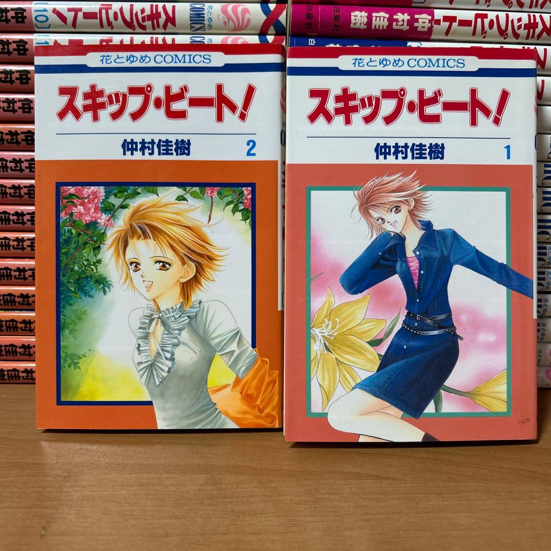 スキップビート! 1〜52巻 (44巻ドラマCD付限定版) 全巻セット