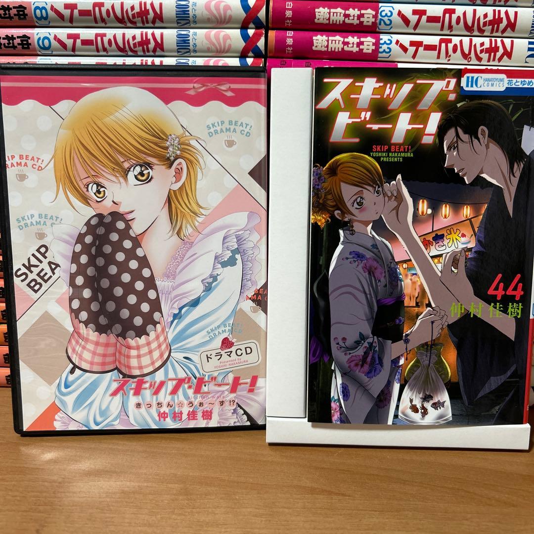 スキップビート! 1〜52巻 (44巻ドラマCD付限定版) 全巻セット