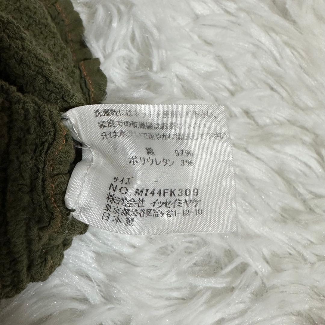 美品✨ミーイッセイミヤケ カットソー カリフラワー シワ加工 カーキ