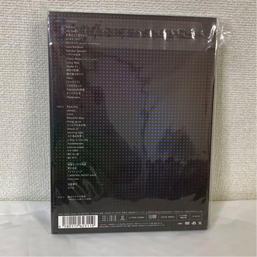 嵐 ARASHI 『Beautiful World』初回限定盤 新品未開封