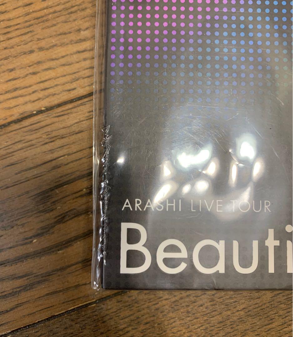 嵐 ARASHI 『Beautiful World』初回限定盤 新品未開封