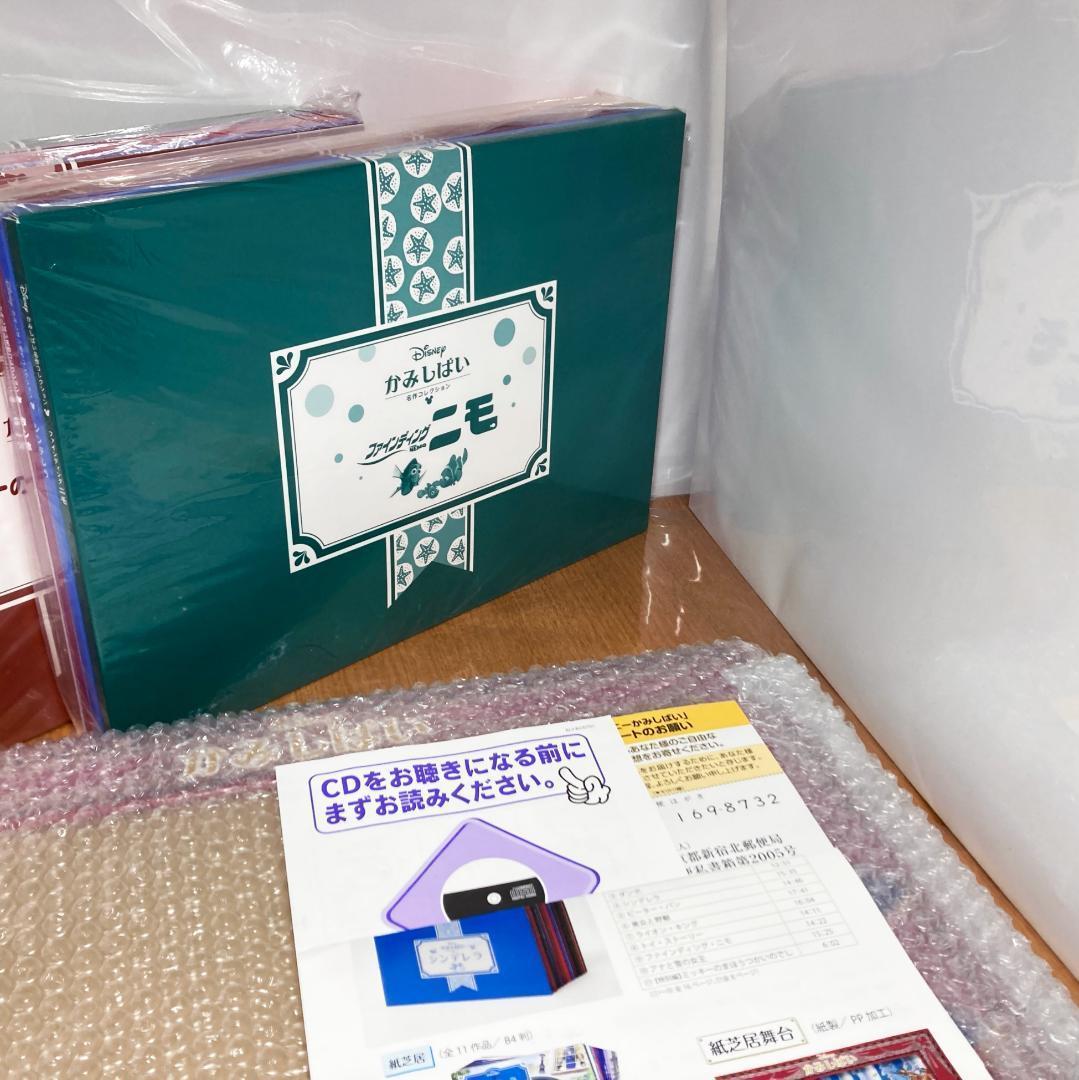 ディズニー 紙芝居 絵本 読み聞かせ 名作コレクション CD ユーキャン