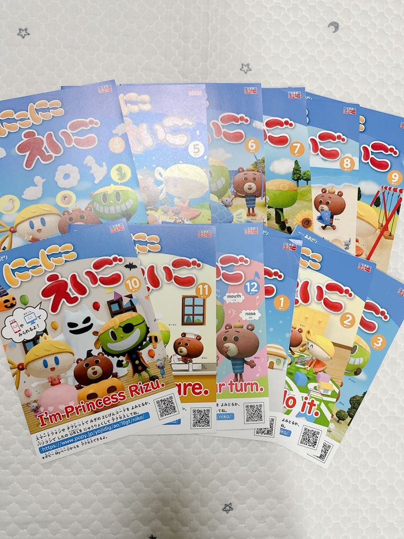 ポピー あおどり 1年分セット