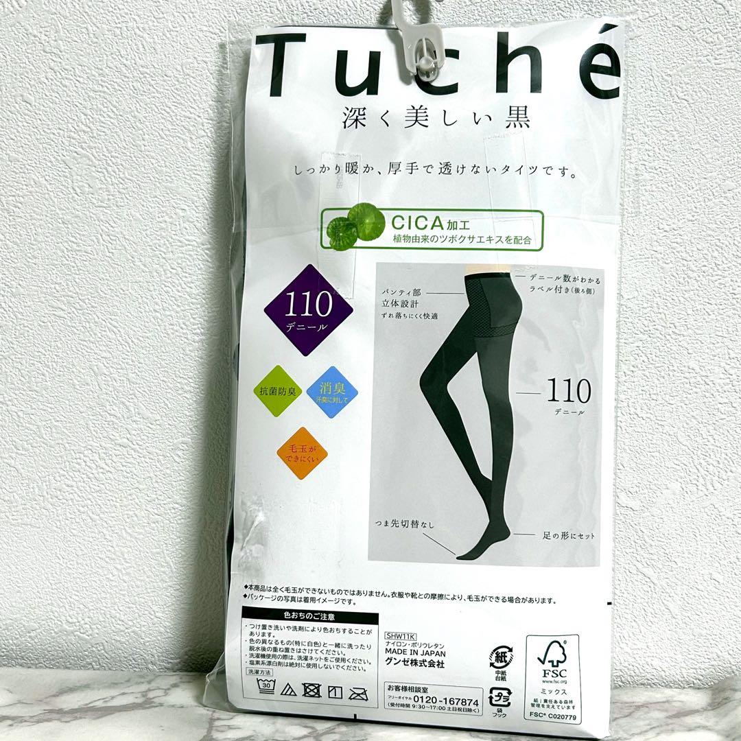 専用】80デニール　110デニール　tuche トゥシェ　タイツ　34足