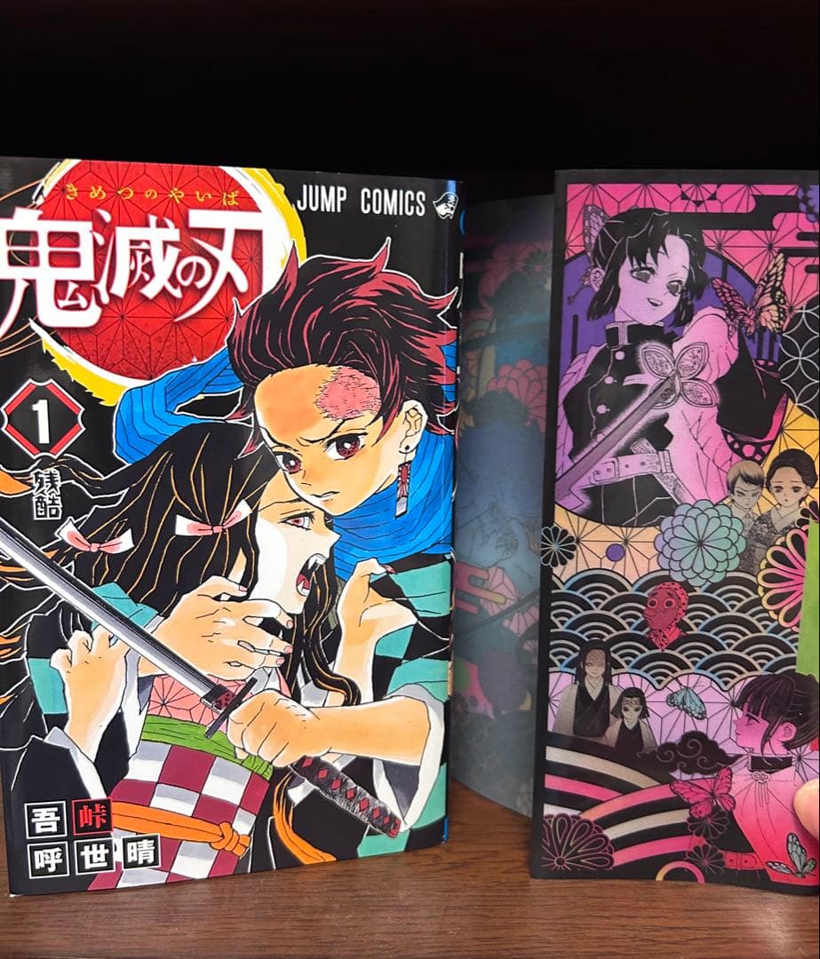 鬼滅の刃 全23巻+外伝+公式ファンブック全2巻セット