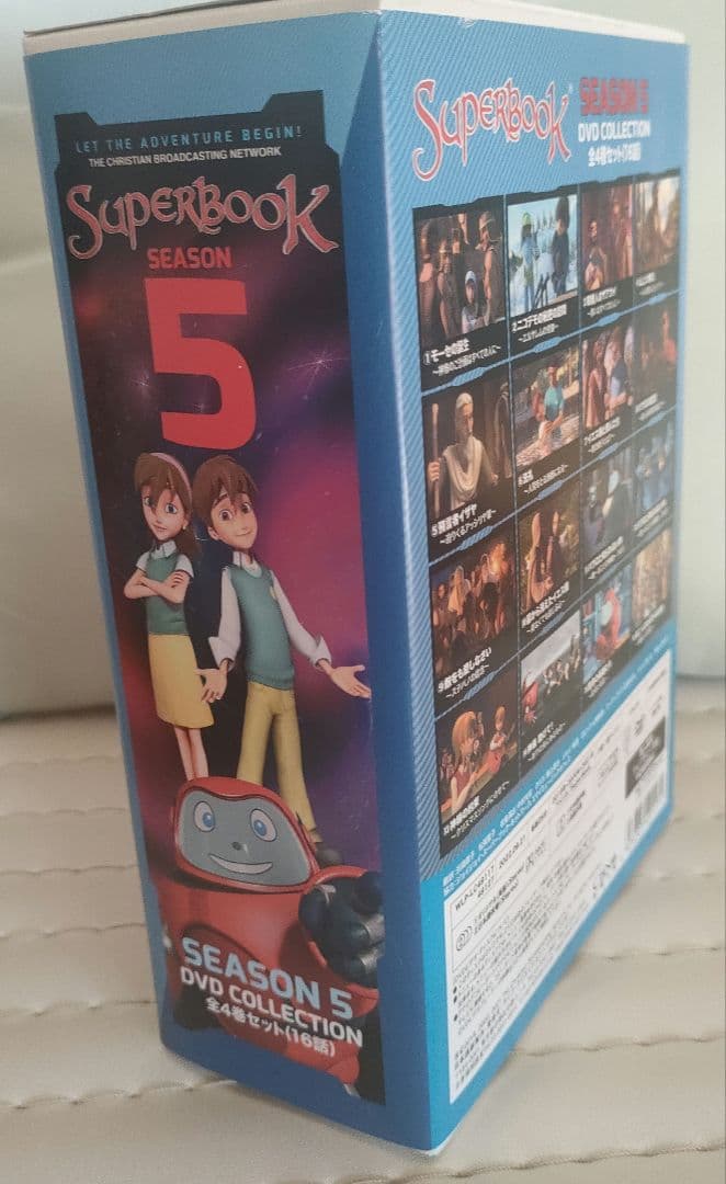 Superbook Season5 DVD Collection スーパーブック