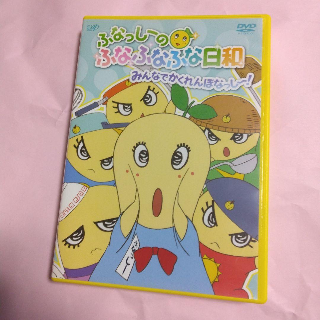 ふなっしーのふなふなふな日和 〈初回生産限定版〉購入特典付きDVD全6巻セット