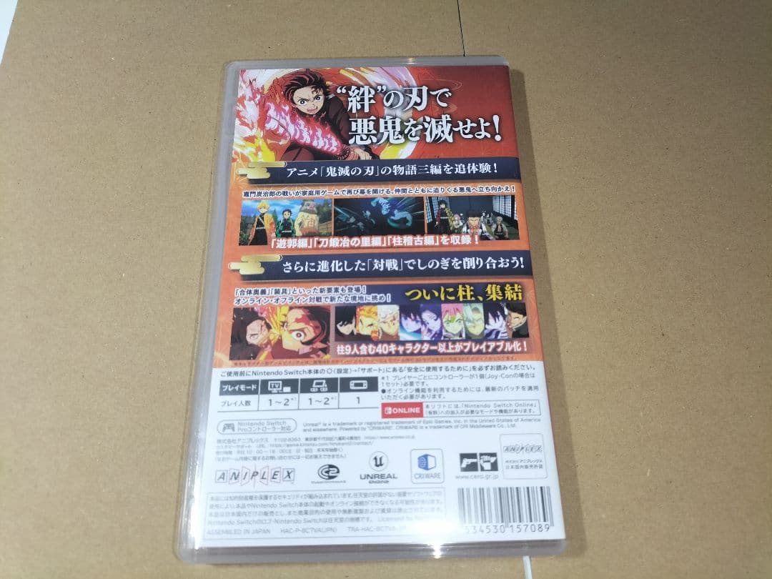 鬼滅の刃 ヒノカミ血風譚 2 Nintendo Switch 特典付き