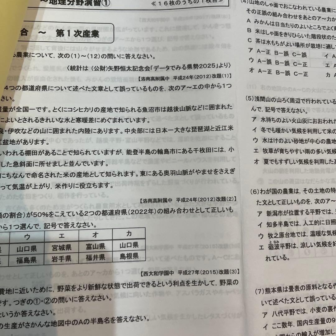 2025年度浜学園　洛南・西大和対策サタデーチャレンジ国語・算数・理科・社会