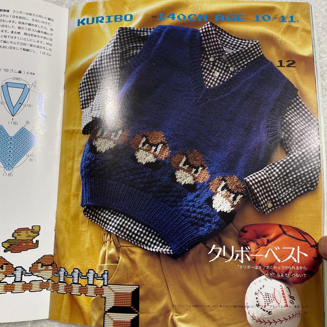 スーパーマリオブラザーズのセーター　カーディガン　棒針編み　子供　手芸