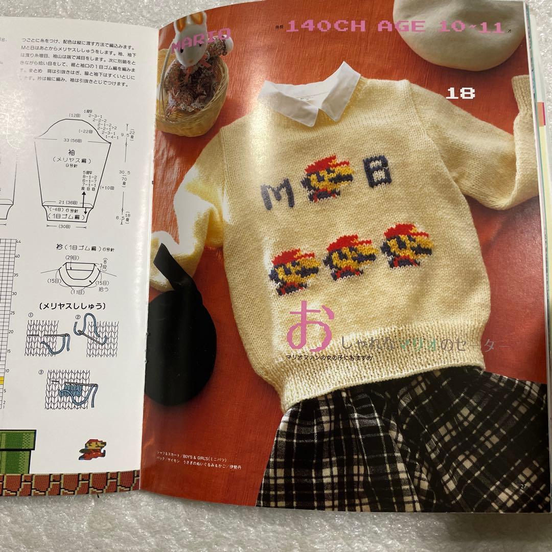 スーパーマリオブラザーズのセーター　カーディガン　棒針編み　子供　手芸