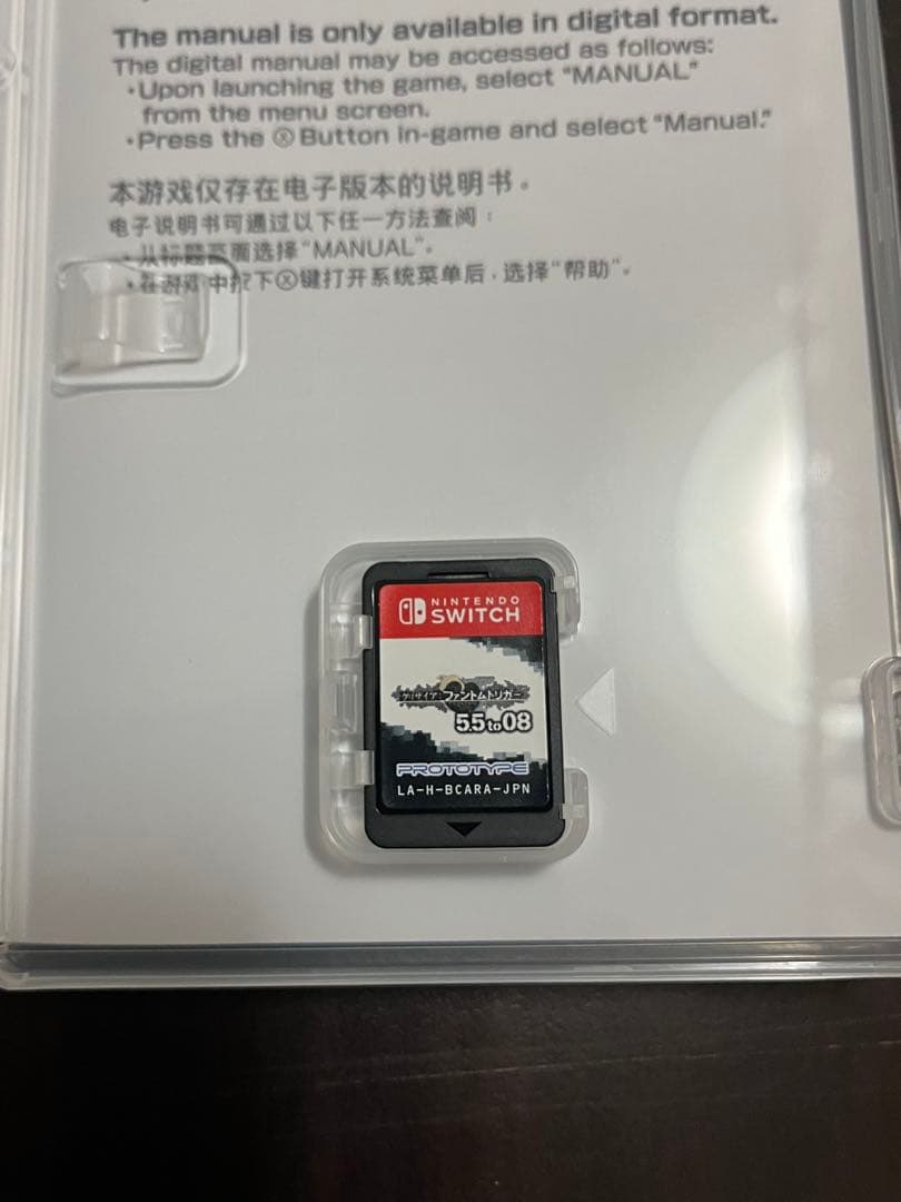 switch グリザイア ファントムトリガー 5.5 to 08