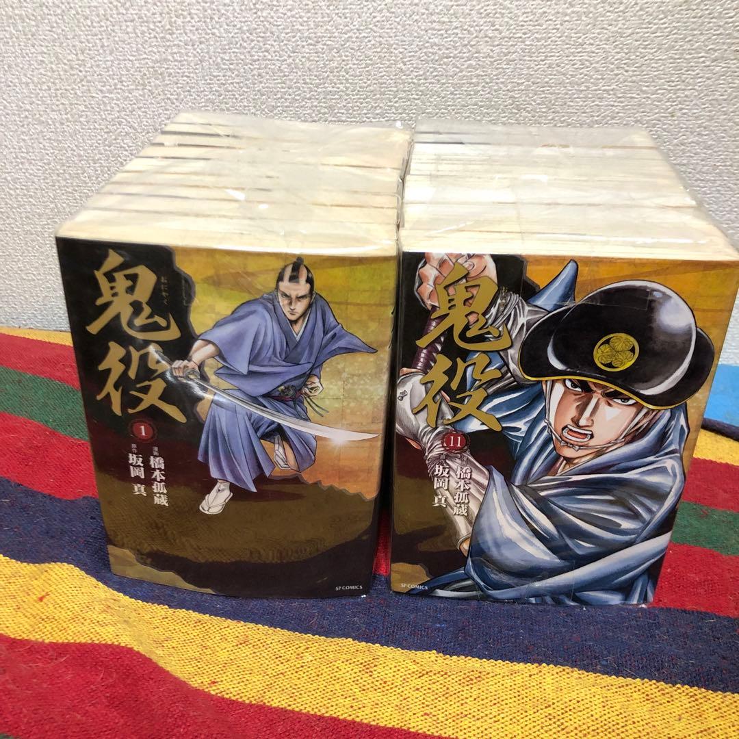 鬼役　既刊1-21巻セット　橋本孤蔵　坂岡真