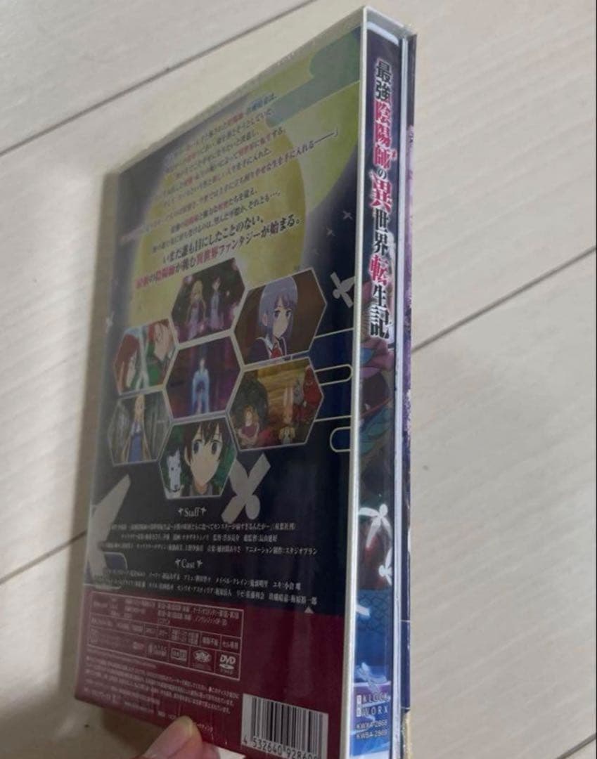 【新品、未使用】最強妖怪師の異世界転生 DVD-BOX