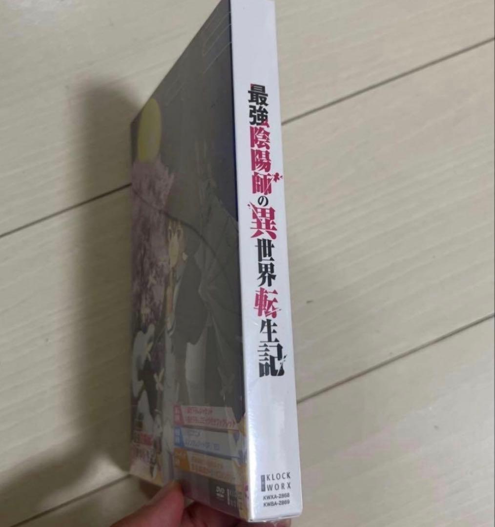 【新品、未使用】最強妖怪師の異世界転生 DVD-BOX