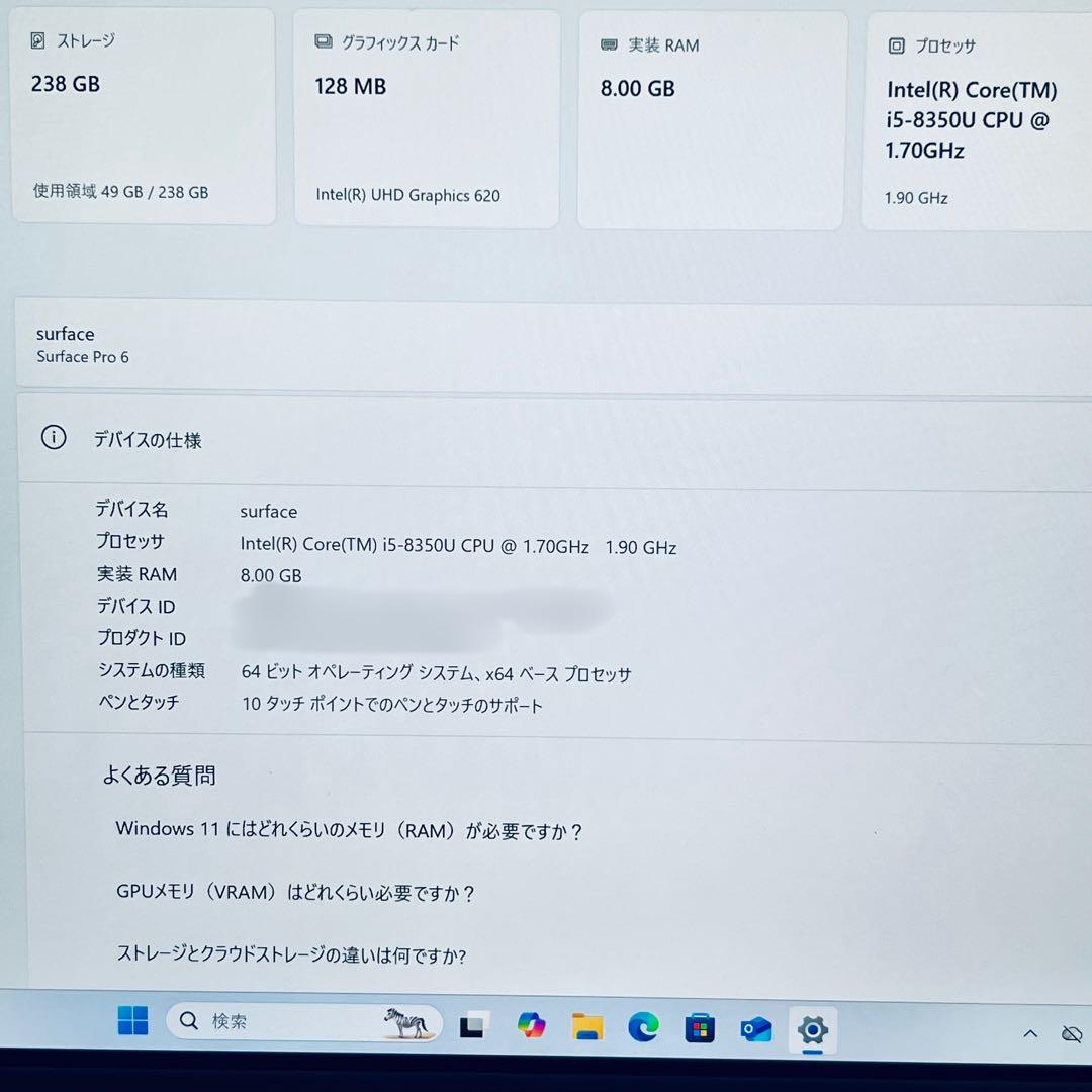 Surface Pro6 intel core i5-8350U【最終値下げ】