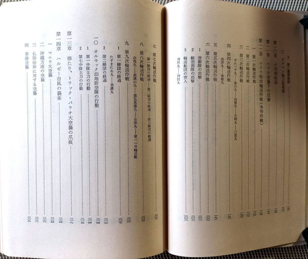 船舶砲兵　　出版共同社　駒宮 真七郎