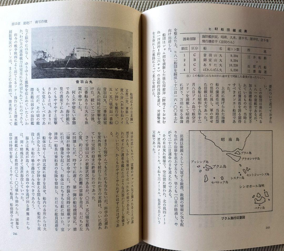 船舶砲兵　　出版共同社　駒宮 真七郎