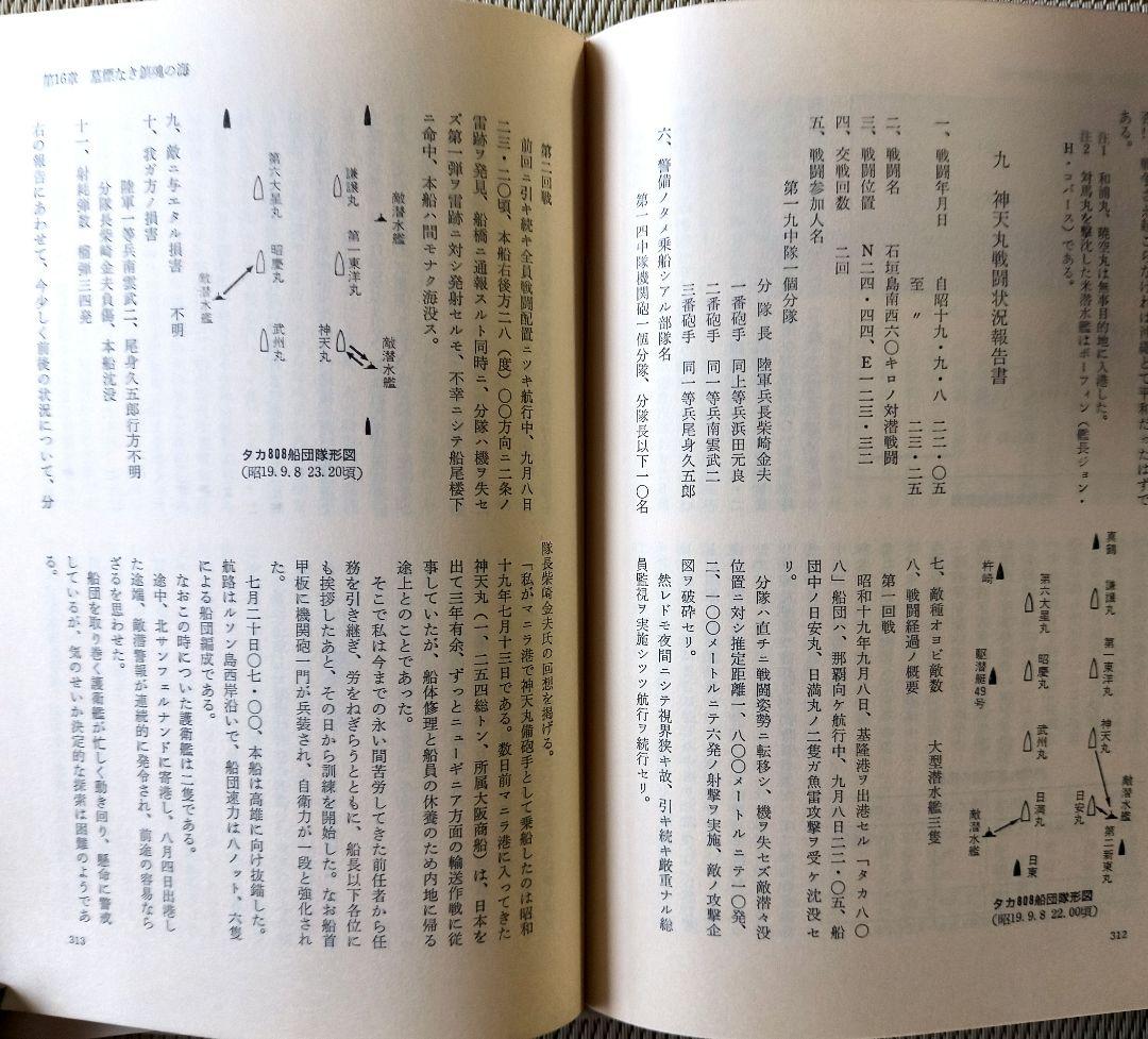 船舶砲兵　　出版共同社　駒宮 真七郎