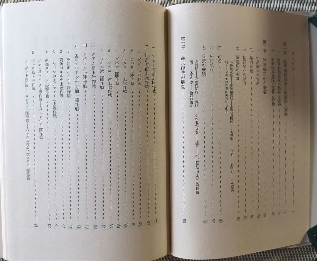 船舶砲兵　　出版共同社　駒宮 真七郎