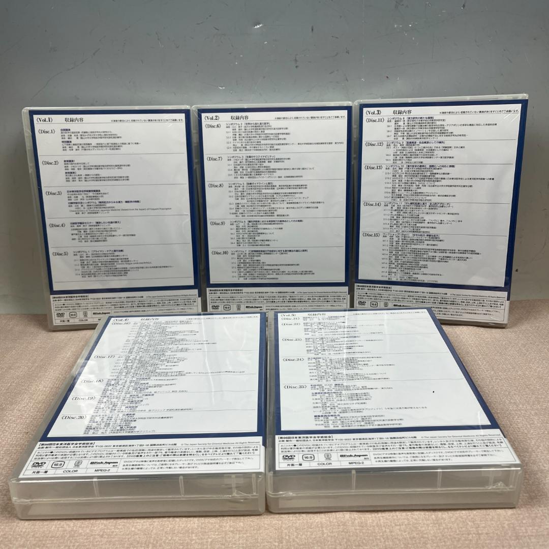 48 新品 第66回 日本東洋医学会学術総会 2015年 DVD 全25枚 5巻