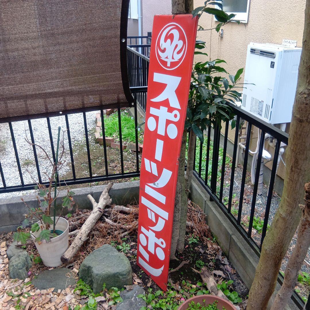 トレジャーストリート　スポニチ　オロナイン