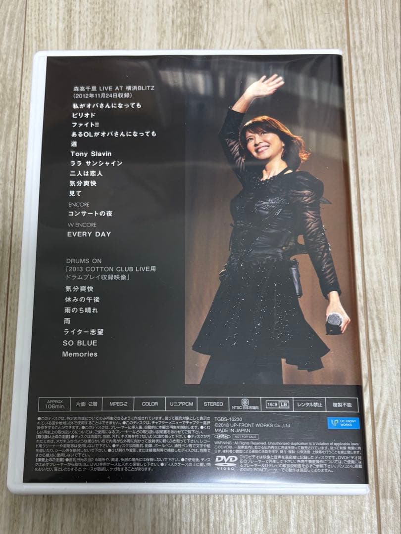 森高千里　LOVE vo.11 DVD