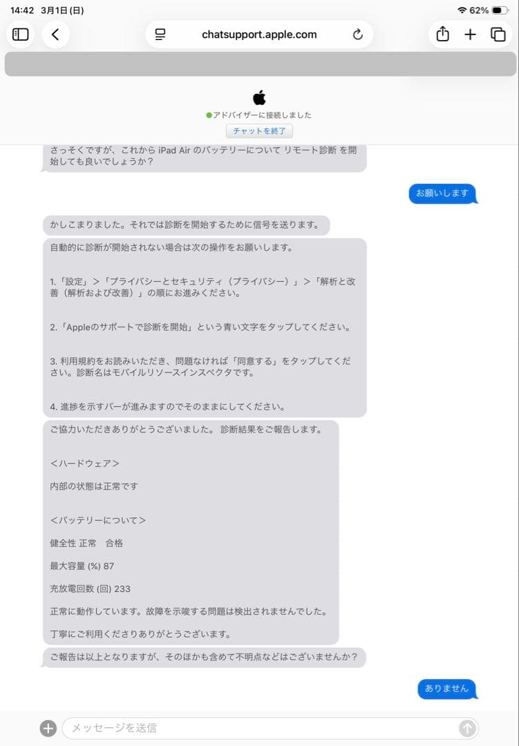 iPad Air (第4世代) スカイブルー 64GB Wi-Fiモデル