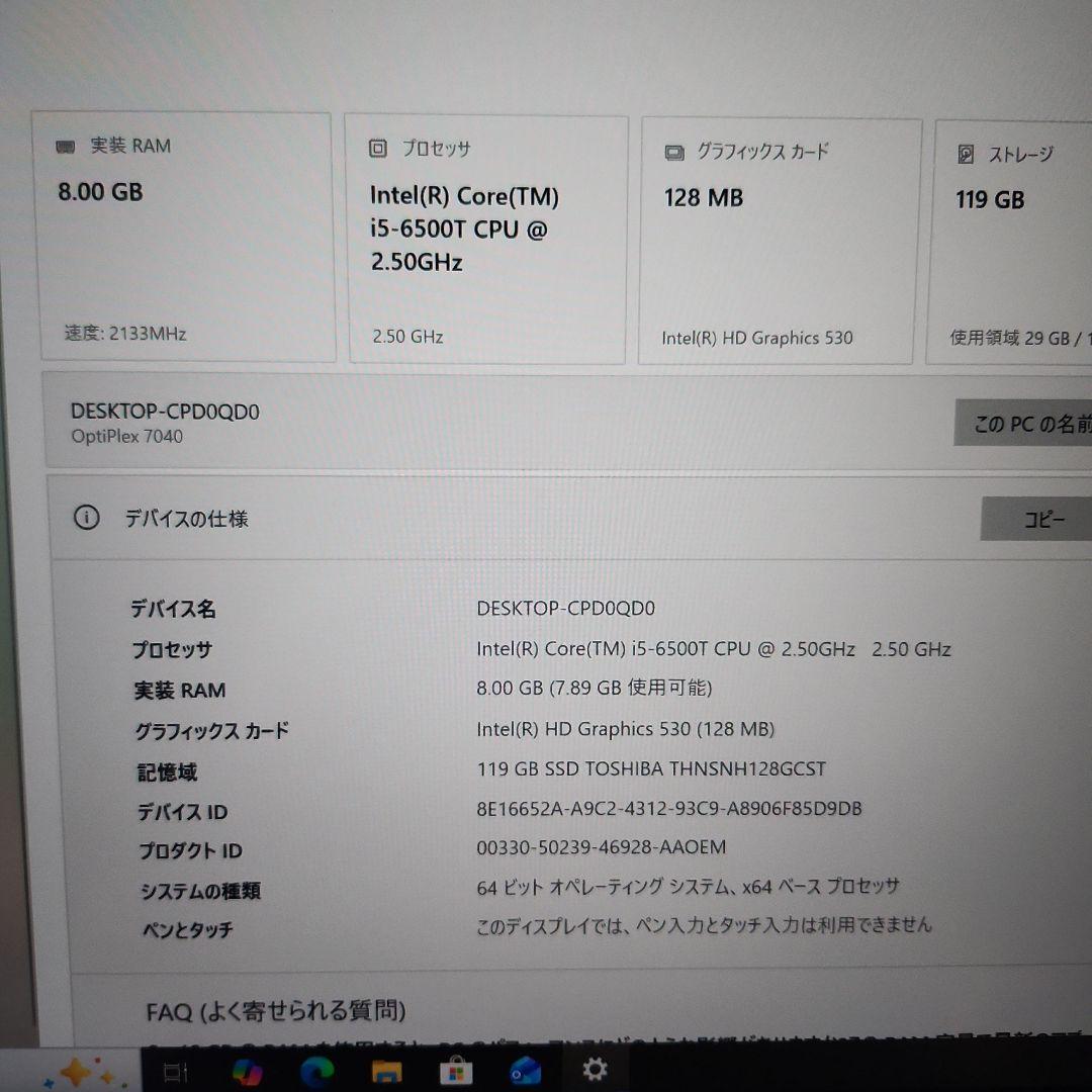 ミニPC dell optiplex 7040 micro