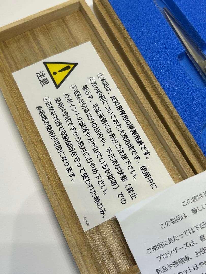新品未使用⚫︎KIKU OKAWA DDA植村氏 5.5シザー 金属ヒットポイント