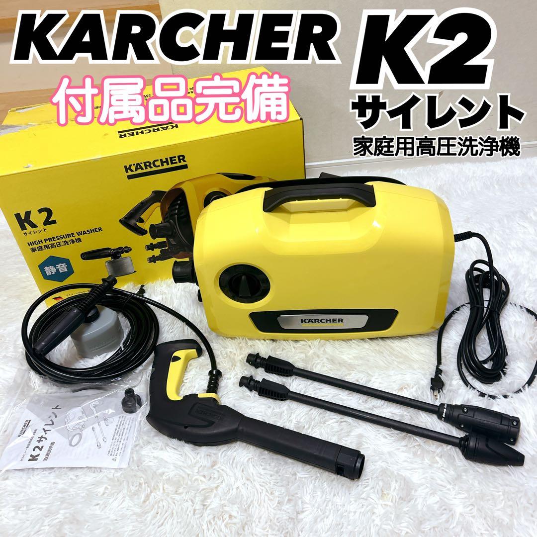 未使用品 KARCHER ケルヒャー 高圧洗浄機 K2 サイレント