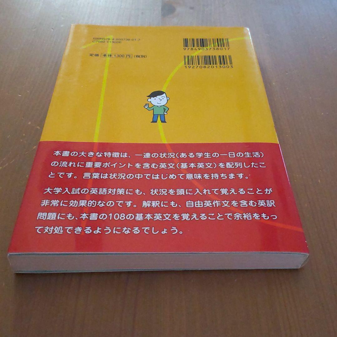 大学入試 鬼塚のミラクル英文108