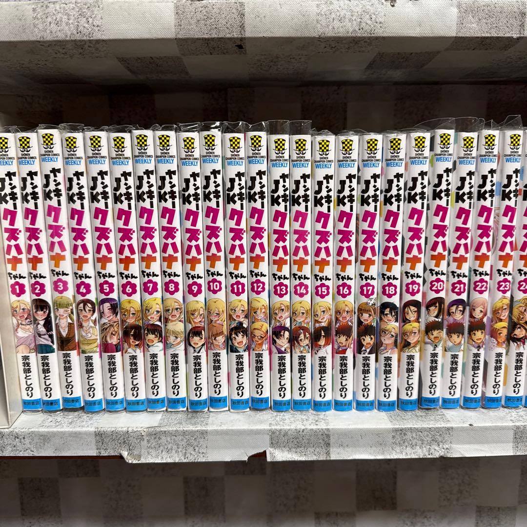 ヤンキーJK クズハナちゃん 1-29巻　アナザーサイドオブヒロイン 1-2巻