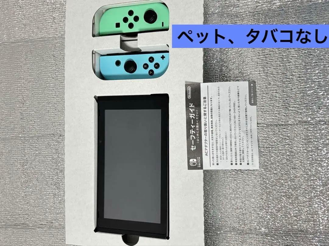 【送料込】Nintendo Switch あつまれ どうぶつの森セット 本体あり