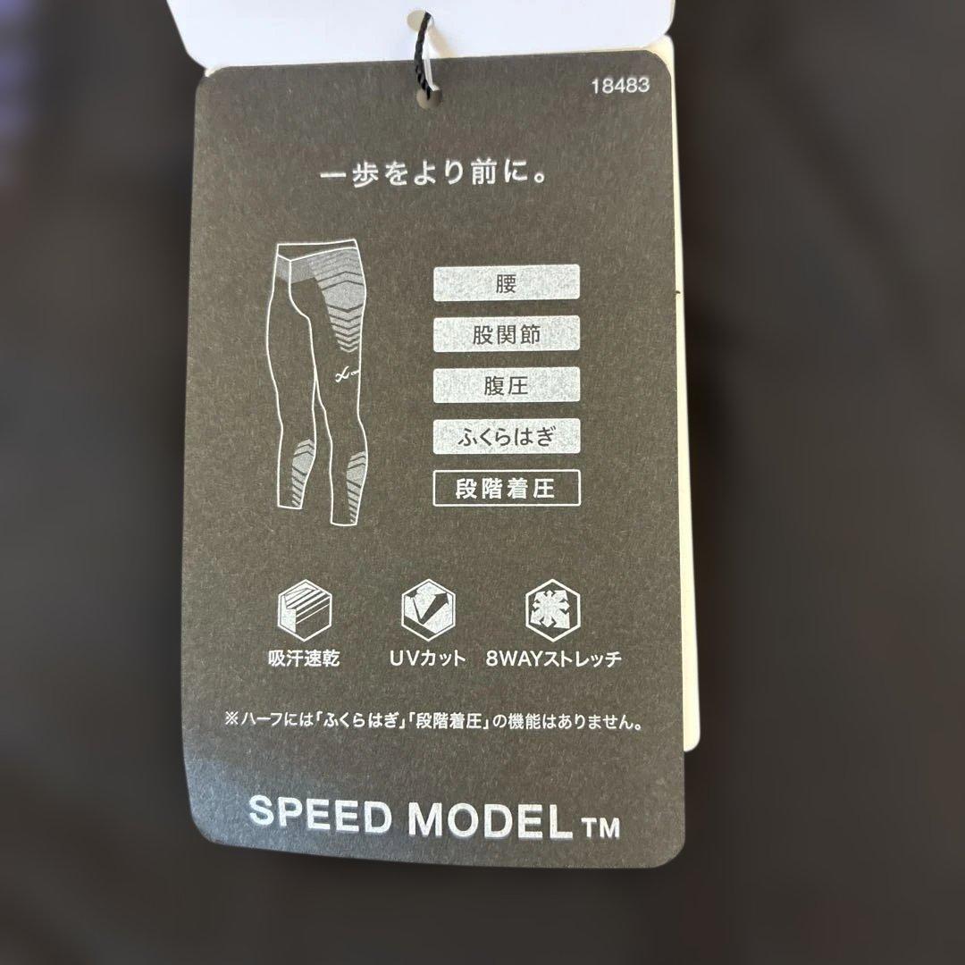 CW-X ワコール　メンズスパッツ L スピードモデル　ハーフタイツ　新品未使用