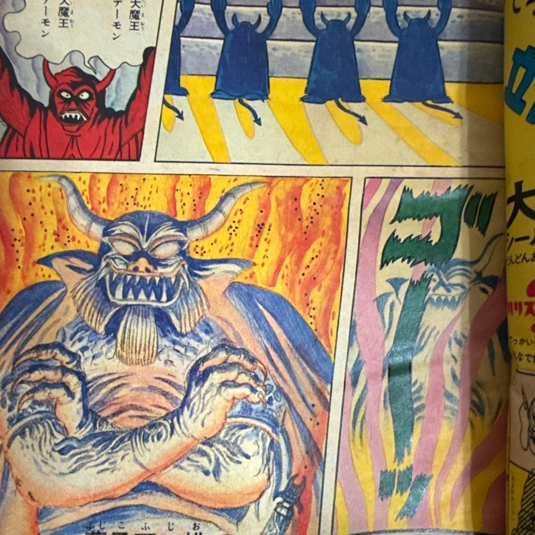 週刊少年キング 1969年　6号