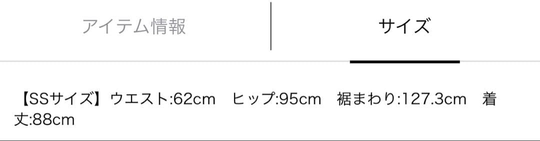 Arpege story アルページュストーリー　サテンスカート　ss
