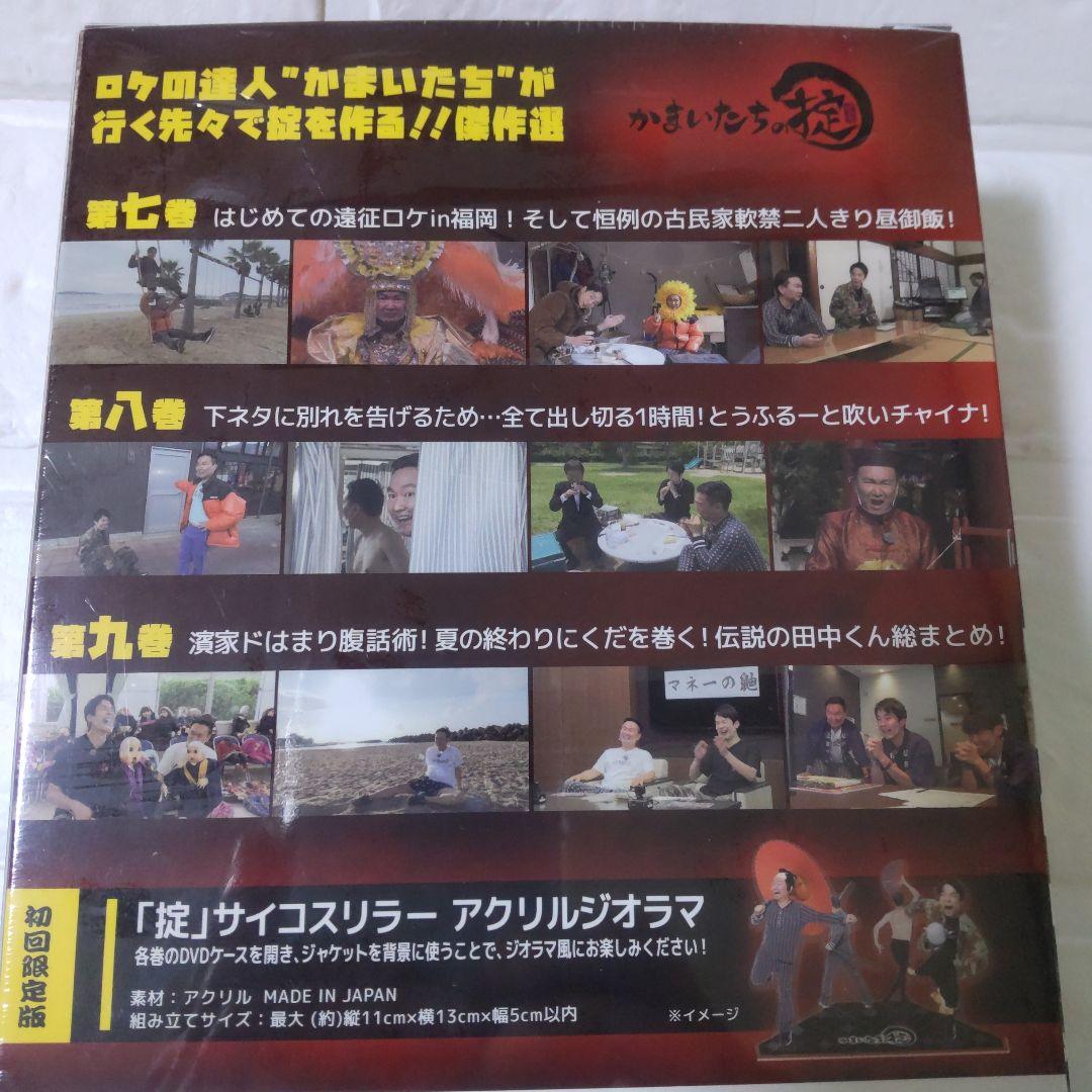 【初回限定版】かまいたちの掟DVD３