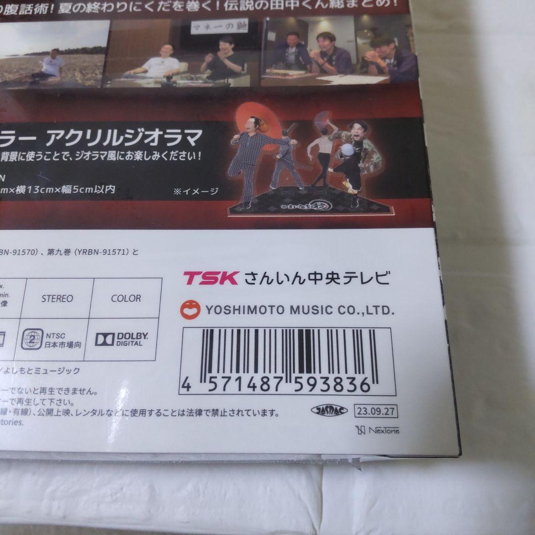 【初回限定版】かまいたちの掟DVD３