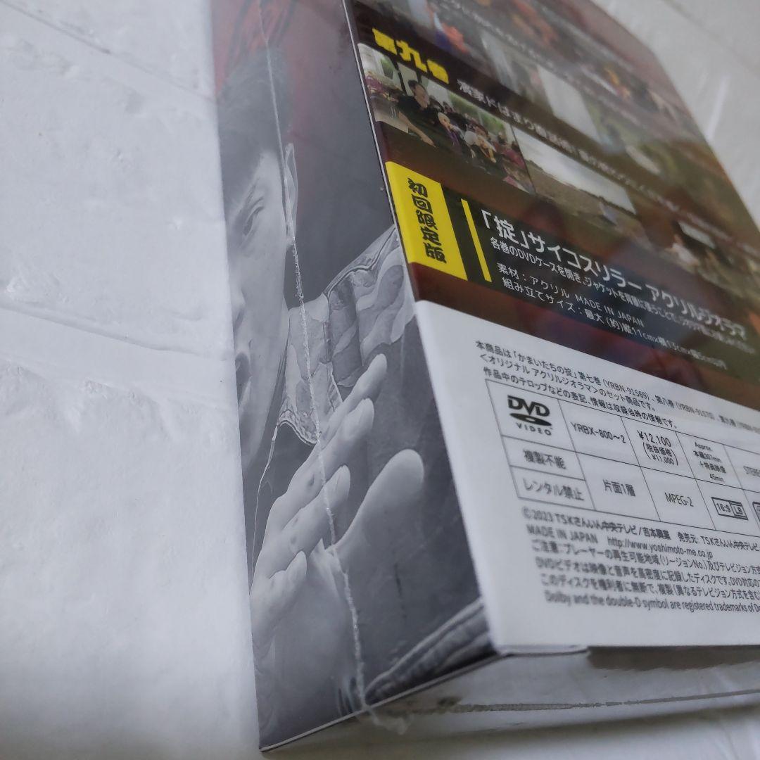 【初回限定版】かまいたちの掟DVD３