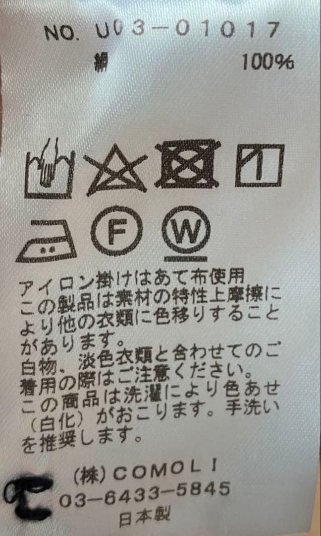 comoli 21AW シルクネル セットアップ フェードネイビー サイズ2