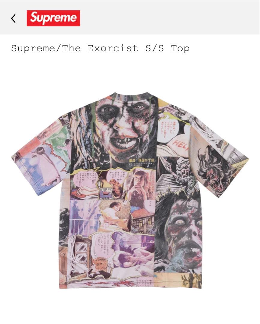 トップス Supreme/The Exorcist S/S Top