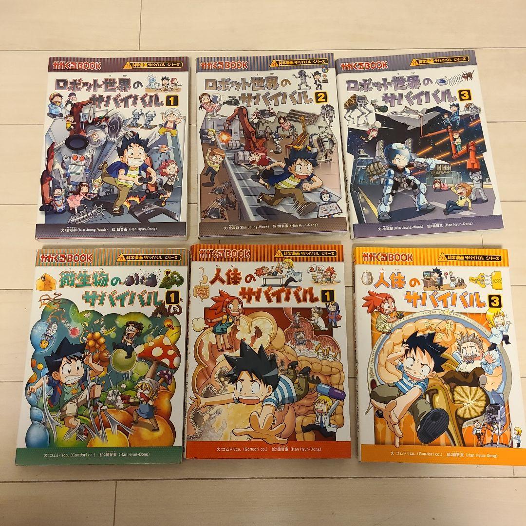 科学漫画　サバイバルシリーズ　38冊セット