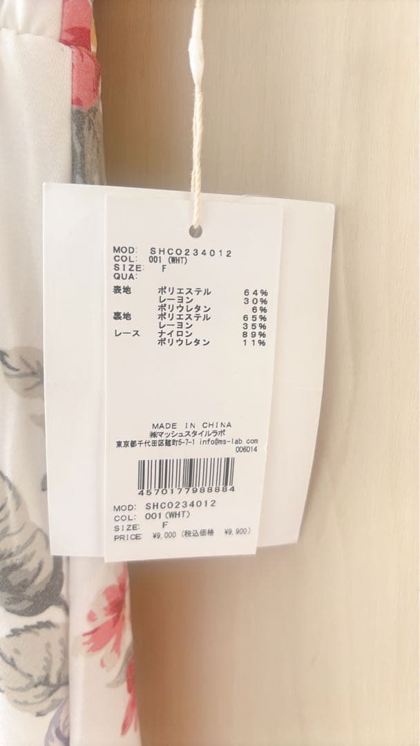 【新品未使用】ヴィンテージライクレーストリムカップインドレス