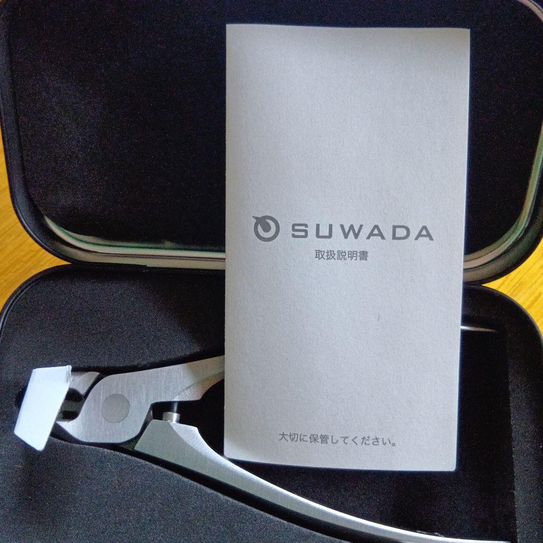 SUWADA ステンレス製爪切り