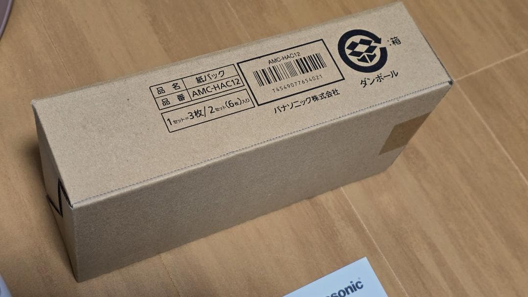 パナソニック 紙パック式掃除機 MC-PK20A-P＋紙パック6枚